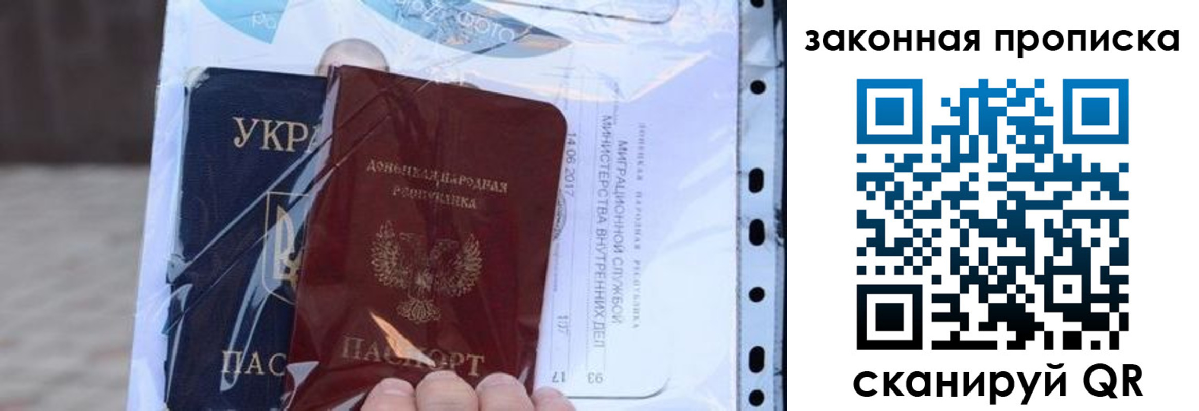 прописка ребенка в Костромской области