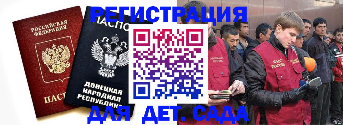 прописка ребенка в Костромской области