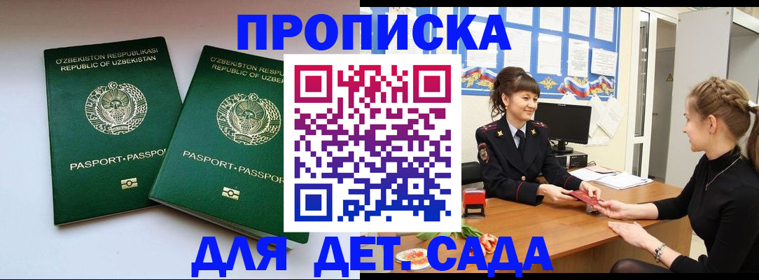 временная регистрация для школы в Костромской области
